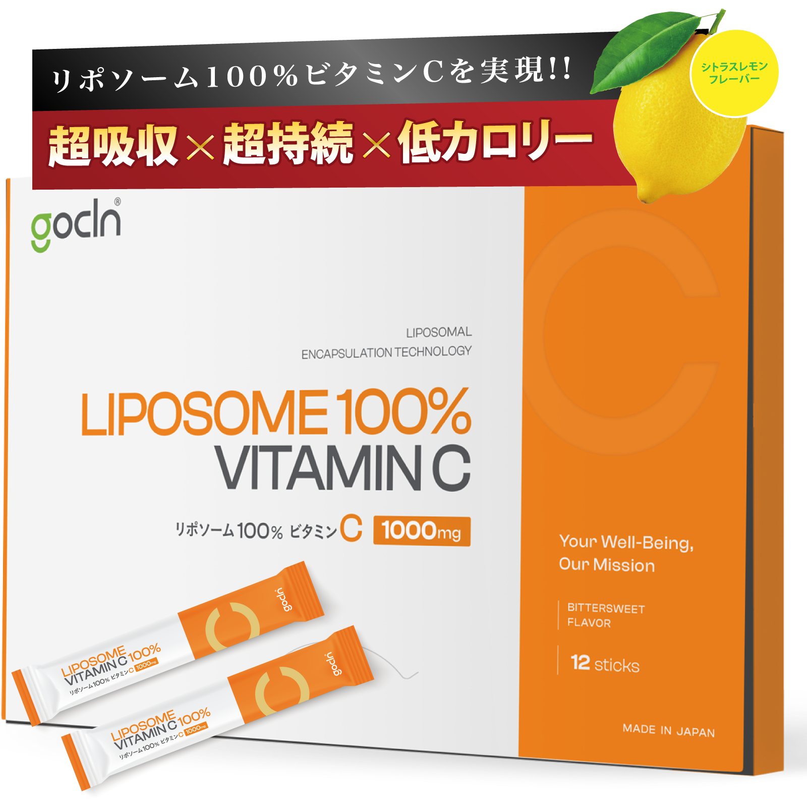 ＜お得なまとめ買い最大15％OFF＞リポソーム 100％ ビタミンC  1000mg　定期なら更に10％OFF