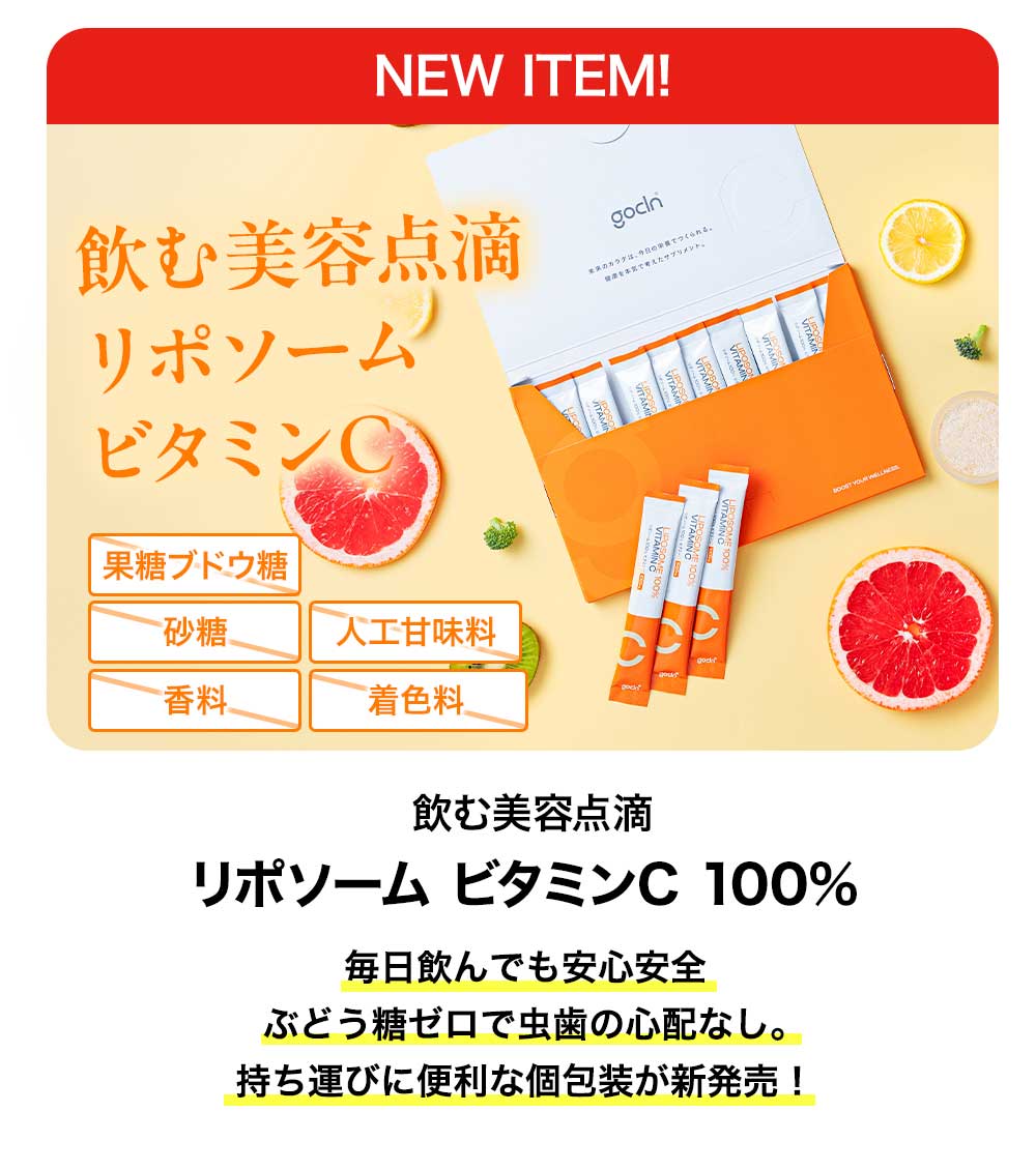 リポソーム 100％ ビタミンC  1000mg 12包 定期なら10％OFF