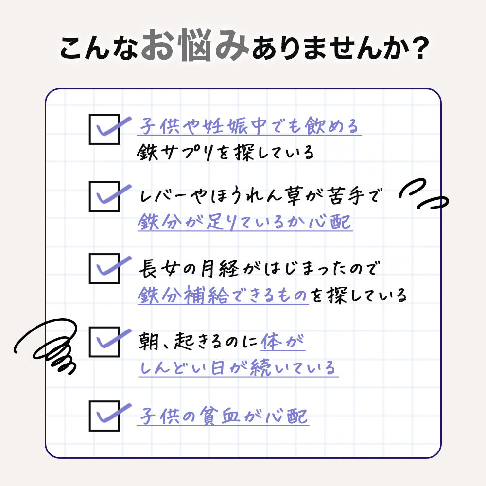 親子で飲める 鉄 10mg/日 20カプセル